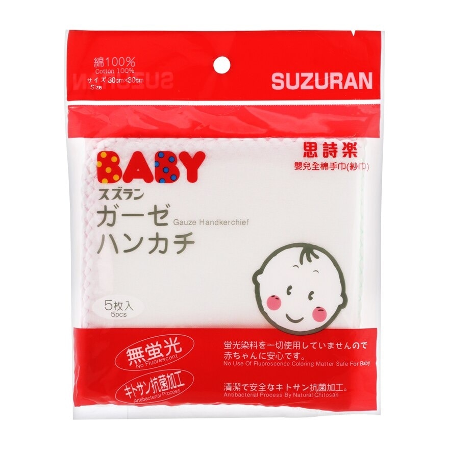 SUZURAN Baby Handkerchief 5's