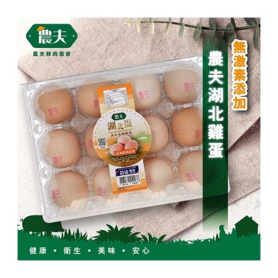 FARMER Hubei Fresh Egg (chilled 0 4°c) image