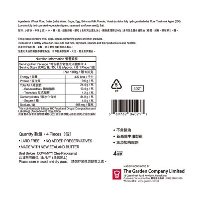 嘉頓 法國牛角酥