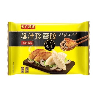 灣仔碼頭 香菇豬肉爆汁珍寶餃 (急凍 -18°c)