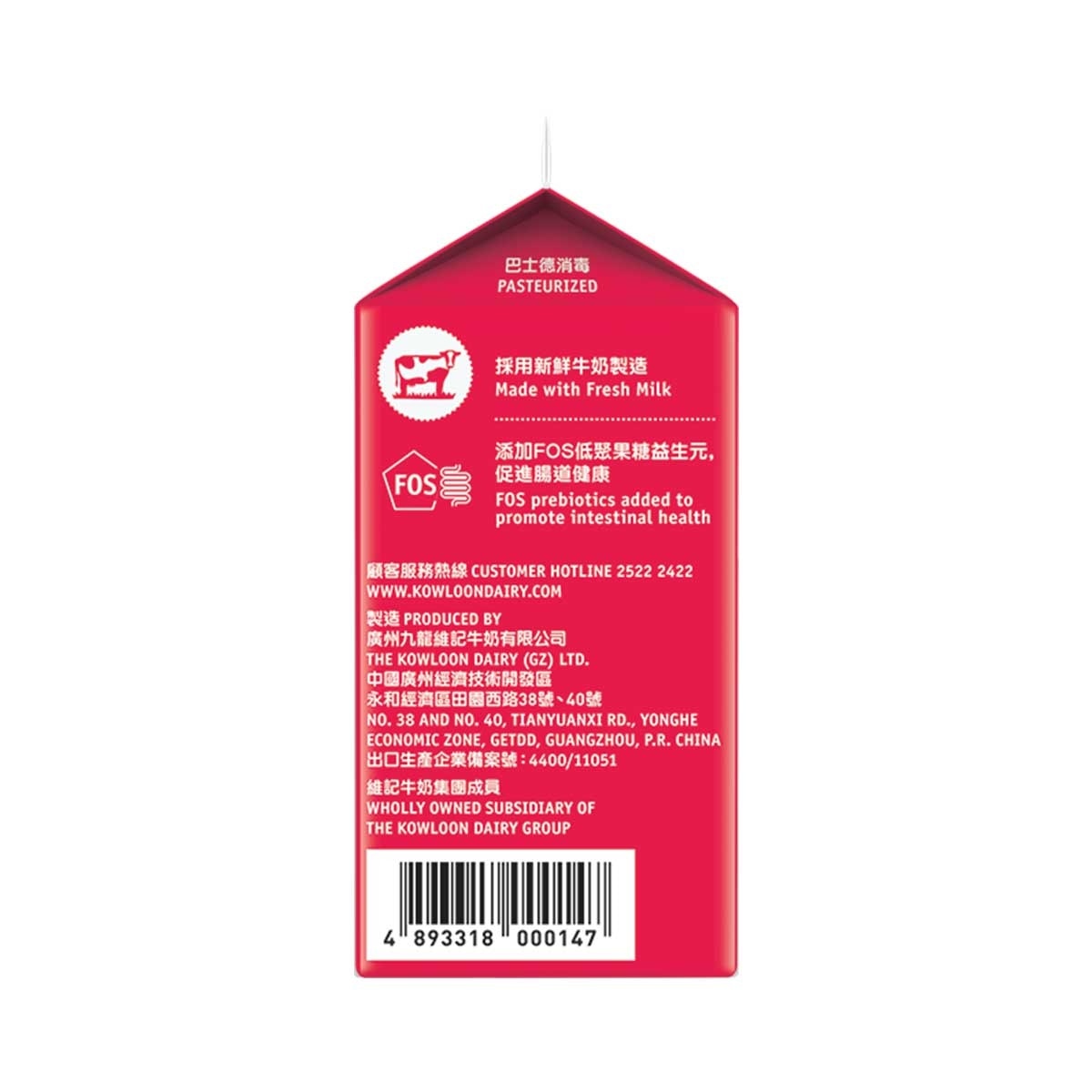 KOWLOON DAIRY Red Dates Low Sugar Drinking Yogurt image