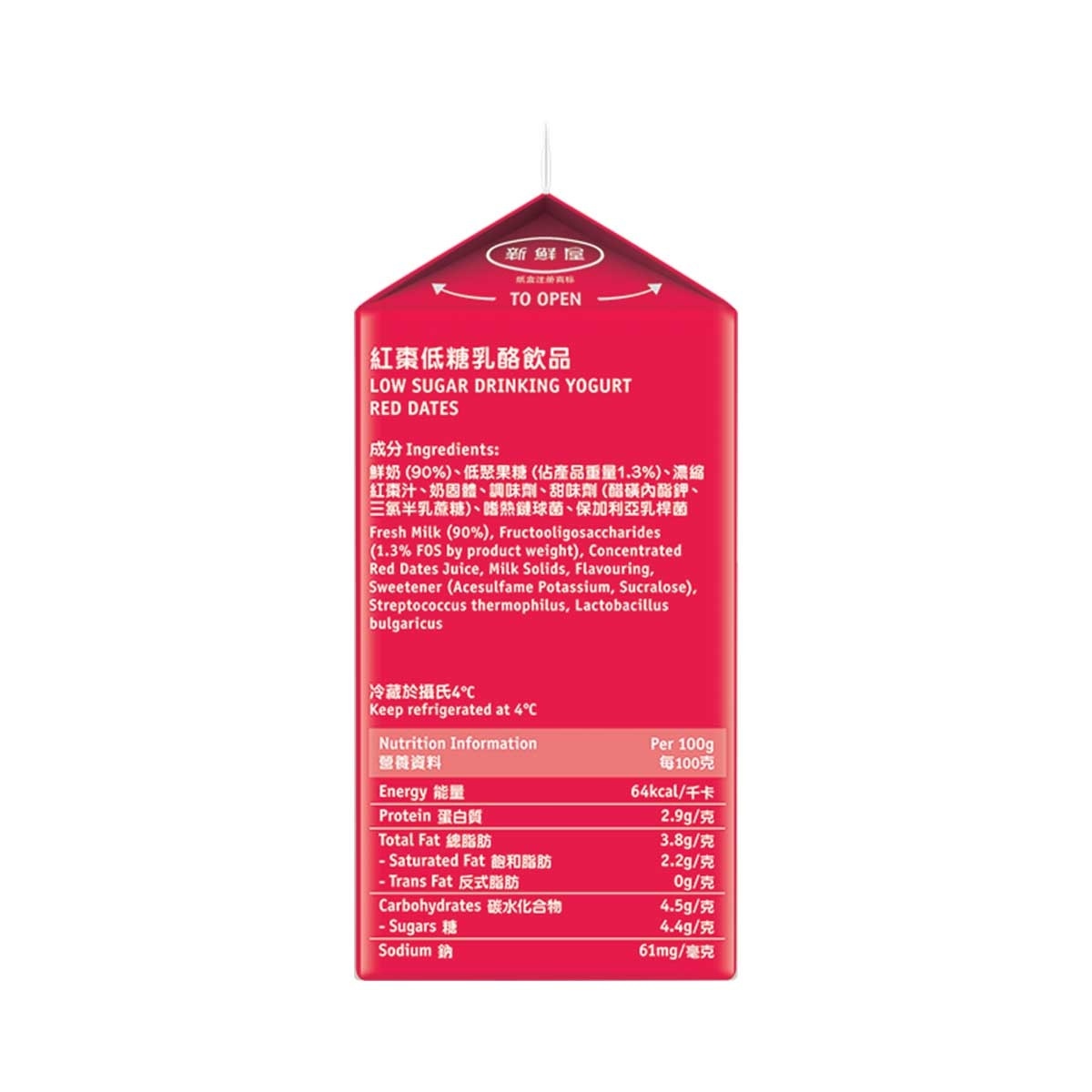 KOWLOON DAIRY Red Dates Low Sugar Drinking Yogurt image