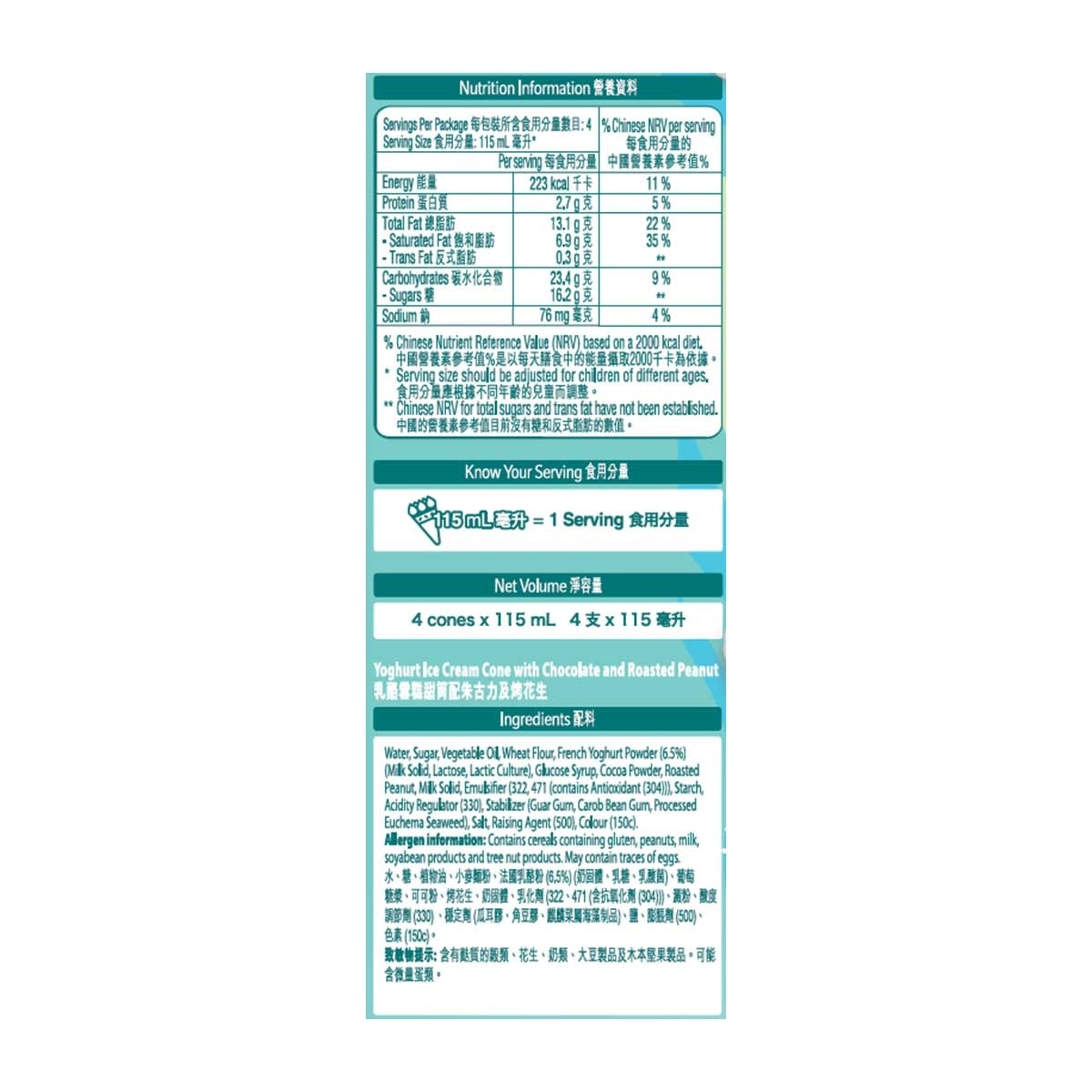 NESTLE Drumstick Froyo Ice Cream Cone Mp (Packaging random pick)