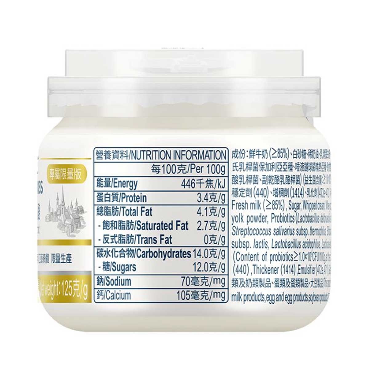 CLASSY KISS Set-style Yoghurt(chilled 0-4°c)