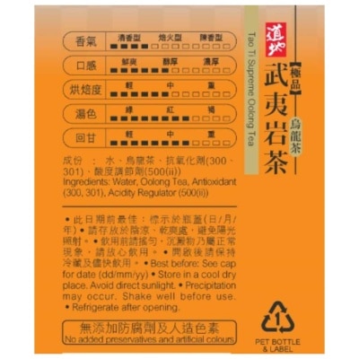 道地 道地極品烏龍茶500毫升(新舊包裝隨機)