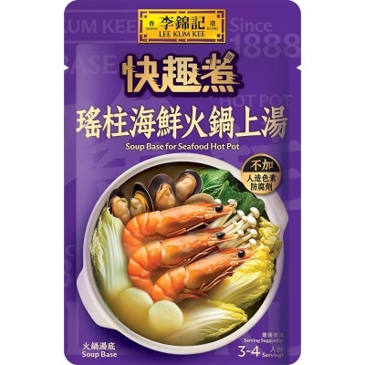李錦記 海鮮火鍋上湯