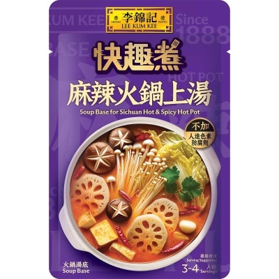麻辣火鍋湯底