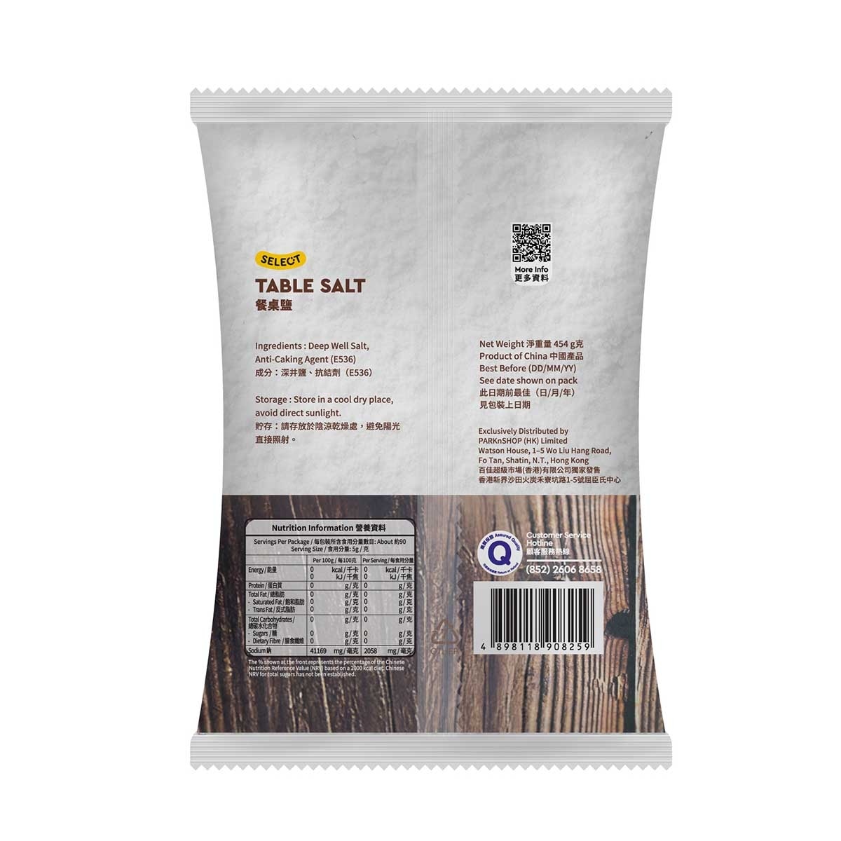 SELECT Table Salt image