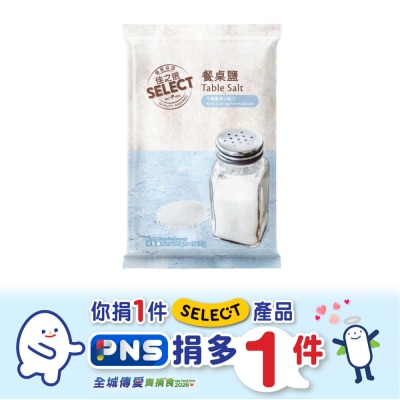 SELECT佳之選 餐桌鹽