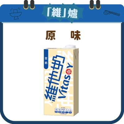 VITASOY Soya Bean Milk 1l