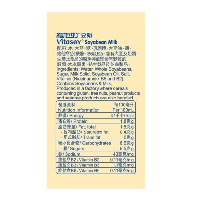VITASOY Soya Bean Milk 1l