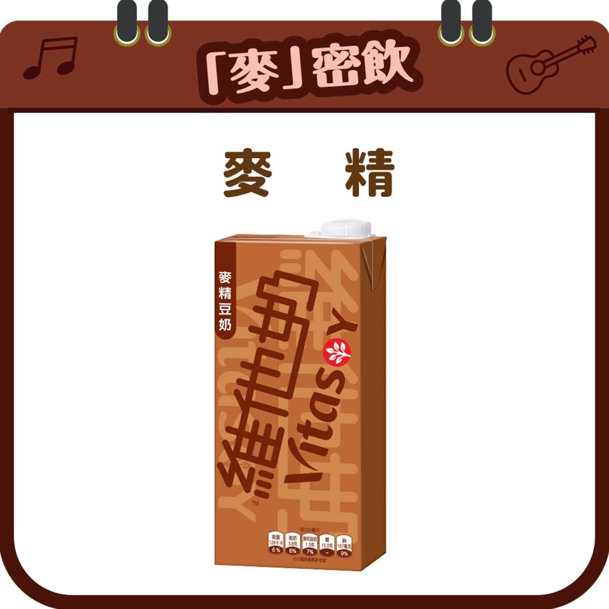 VITASOY Malted Soyabean Milk 1l (1pack)