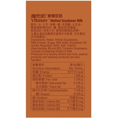 VITASOY Malted Soyabean Milk 1l (1pack)