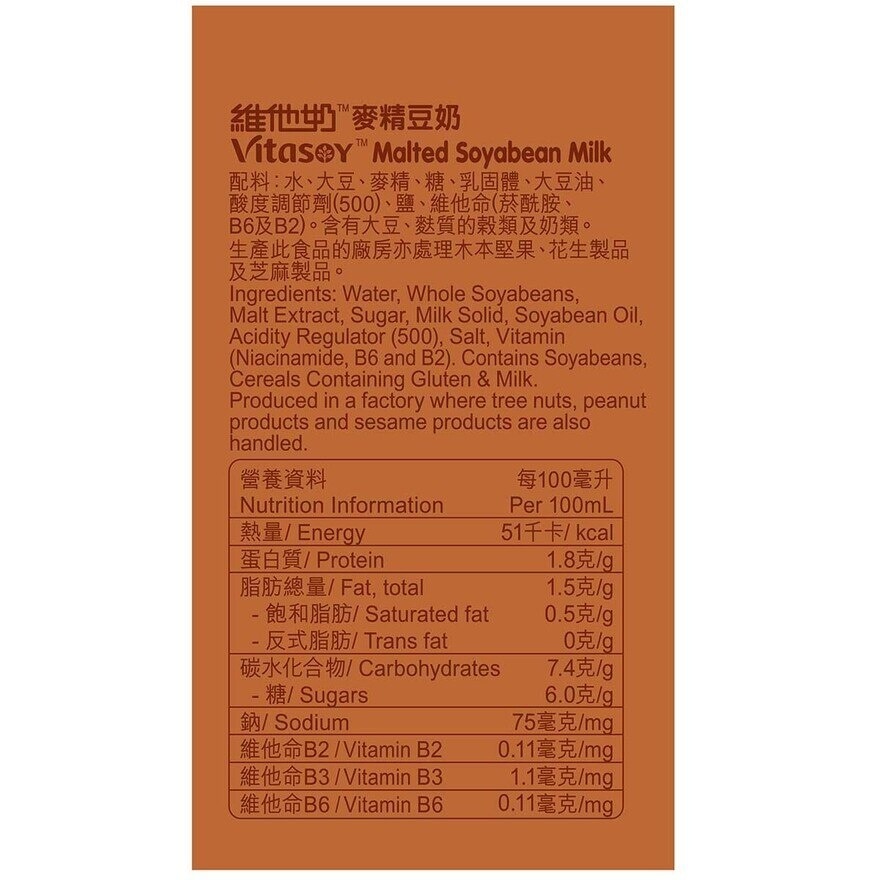 VITASOY Malted Soyabean Milk 1l (1pack)