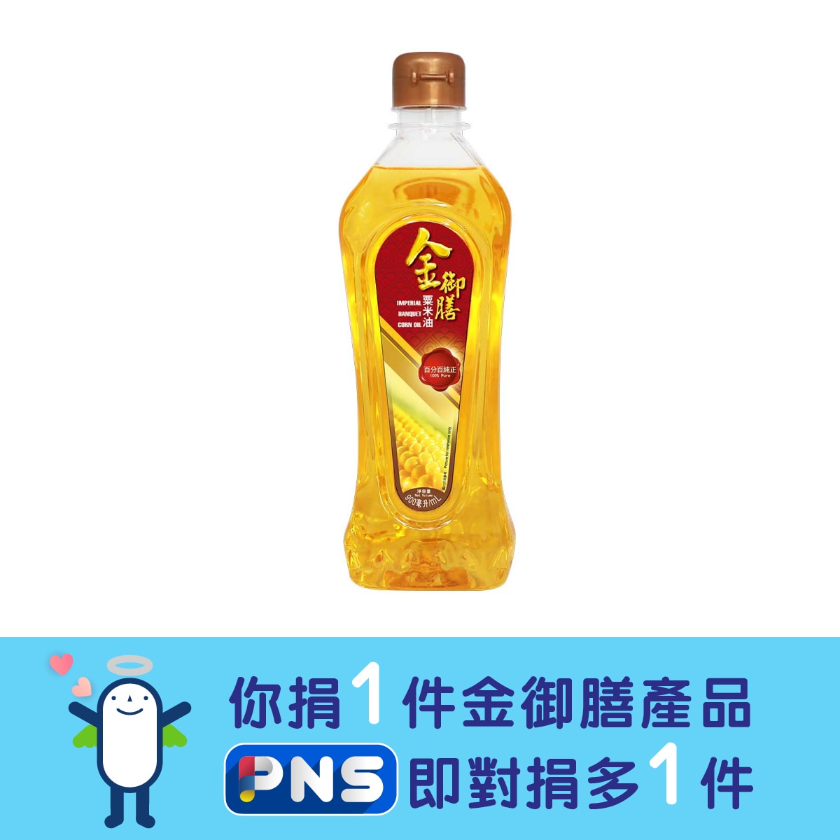 金御膳 粟米油