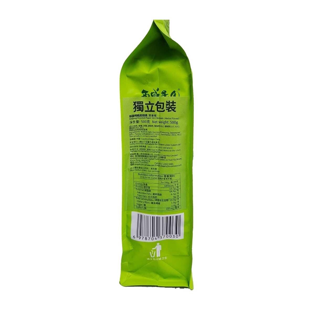 西域果園 新疆紙皮核桃草本味