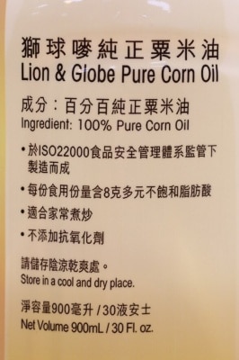 LION & GLOBE Corn Oil