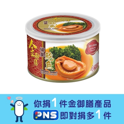 IMPERIAL BANQUET Abalone In Oyster Sauce  (4pcs)