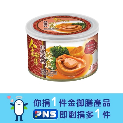 IMPERIAL BANQUET Abalone In Braised Sauce With Dried Scallop (4pcs)