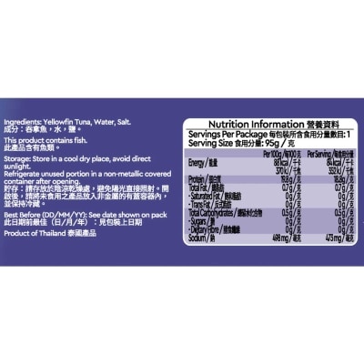 SELECT Tuna Chunks In Brine (random Packaging) image