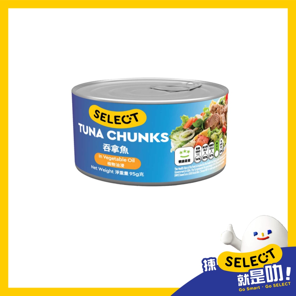 SELECT Tuna Chunks In Vegetable Oil (random Packaging) image
