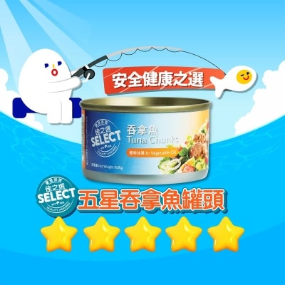 SELECT - Tuna Chunks In Vegetable Oil