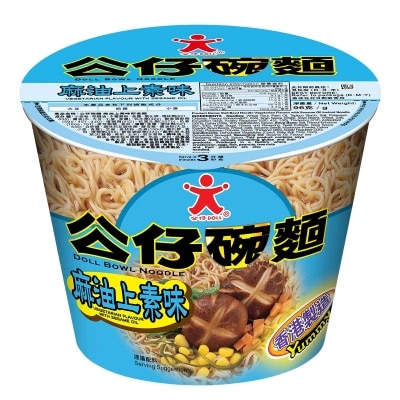 公仔 - 公仔碗麵麻油上素味
