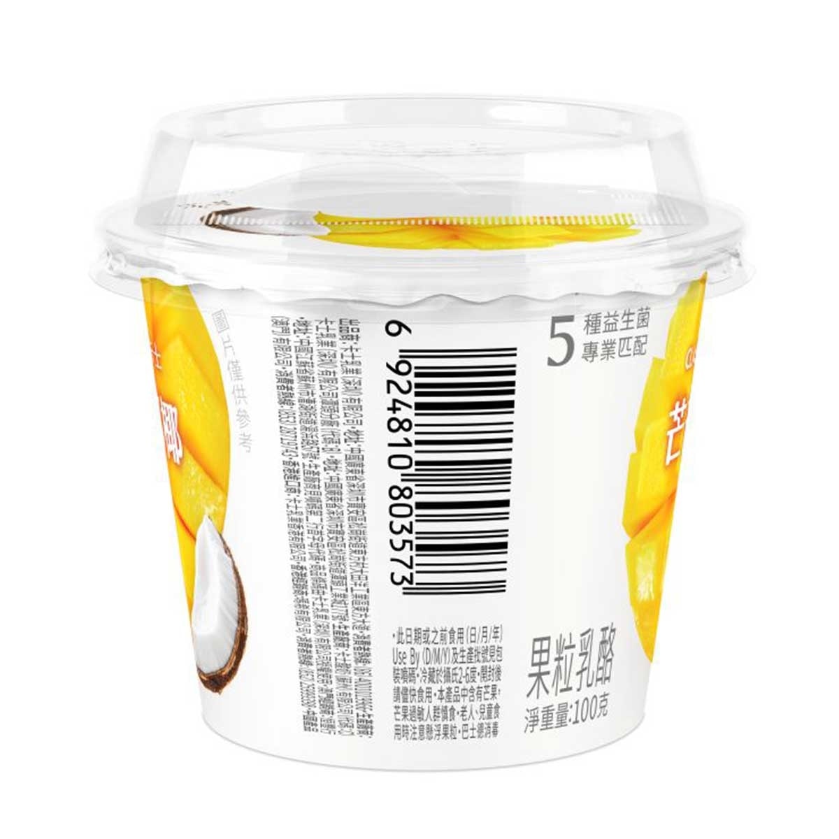 CLASSY KISS Mango&coconut Yoghurt(chilled 0-4°c)