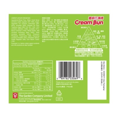 GARDEN Cream Bun - Lemon Flv