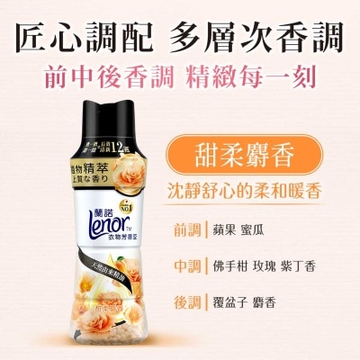 ＬＥＮＯＲ 衣物清香珠（麝香）