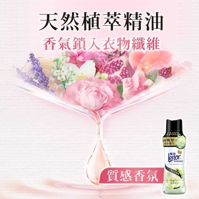 ＬＥＮＯＲ 衣物清香珠（麝香）