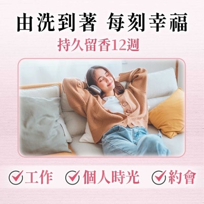 ＬＥＮＯＲ 衣物清香珠（清晨）