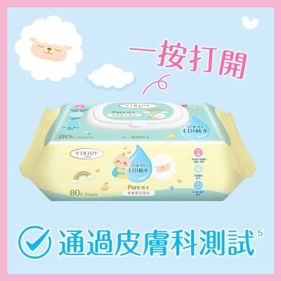 唯潔雅 極致綿柔純水低敏嬰兒濕巾８０ｘ３包