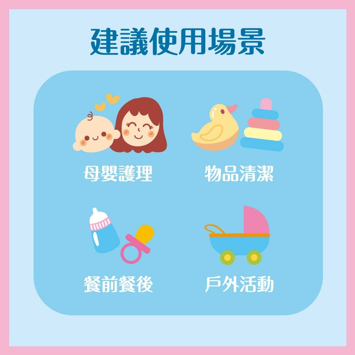 唯潔雅 極致綿柔純水低敏嬰兒濕巾８０ｘ３包