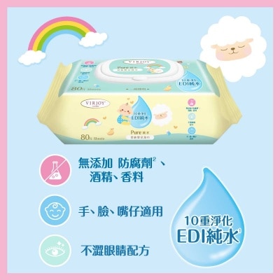 唯潔雅 極致綿柔純水低敏嬰兒濕巾８０ｘ３包