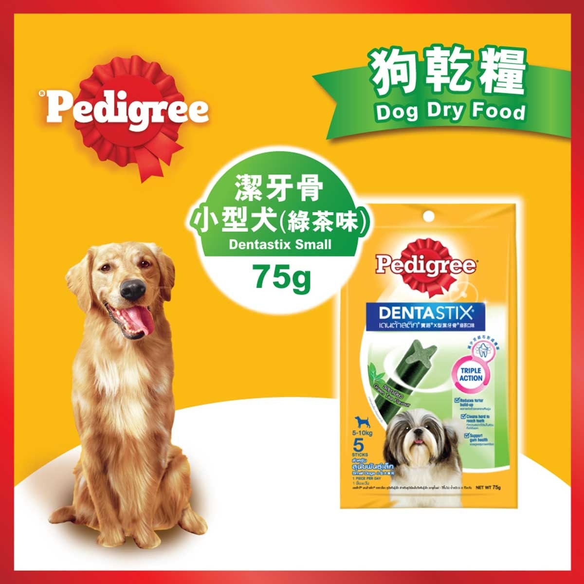 PEDIGREE Dog Dentastix Greentea