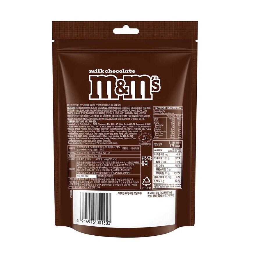 M&M'S M&m's Milk Chocolate 145g