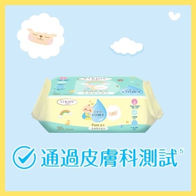 唯潔雅 極致綿柔純水低敏嬰兒濕巾３０ｘ３包