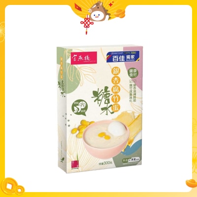 IMPERIAL BIRD'S NEST Ginkgo Nuts Yuba And Egg Dessert