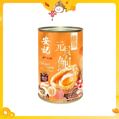 安記 五福蠔皇元貝鮑魚