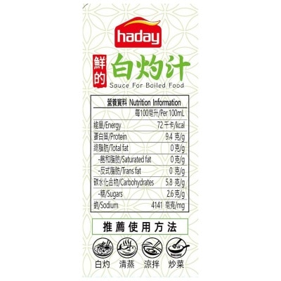 海天 鮮的白灼汁