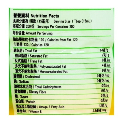KNIFE Pure Canola Oil