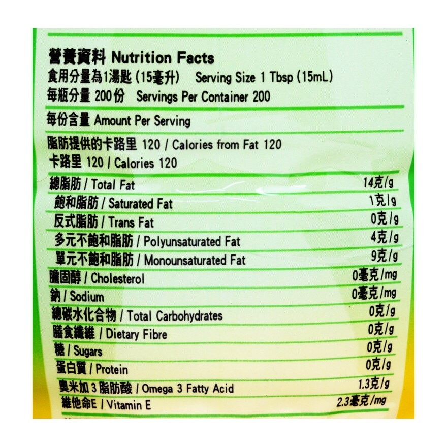 KNIFE Pure Canola Oil