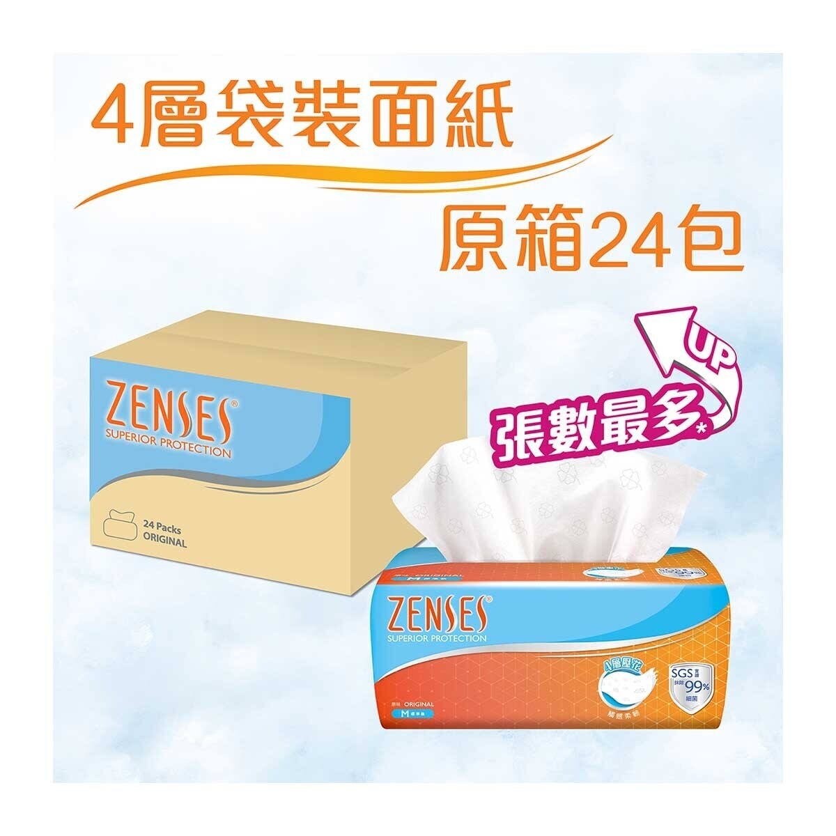ZENSES Zenses 4-ply Embossing Softpack Facial Tissue Full Case 24s - Original