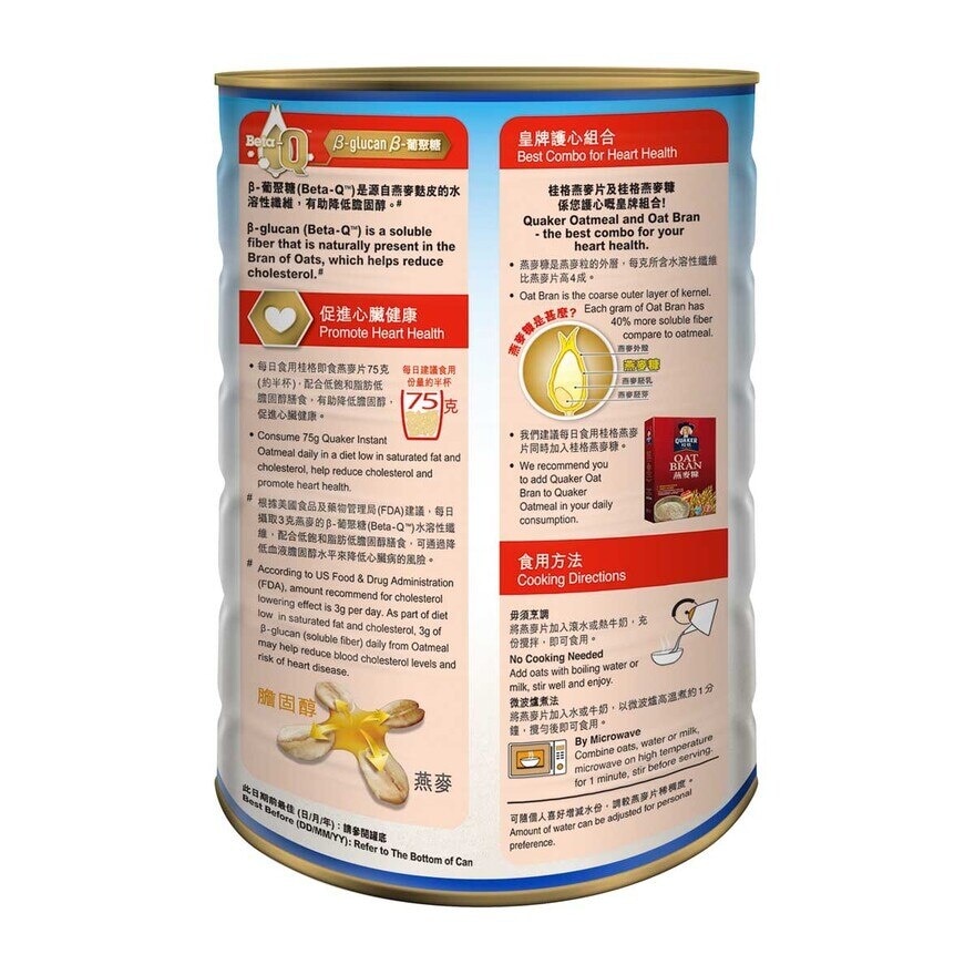 QUAKER Quaker Quick Cooking Oatmeal Tin 800g