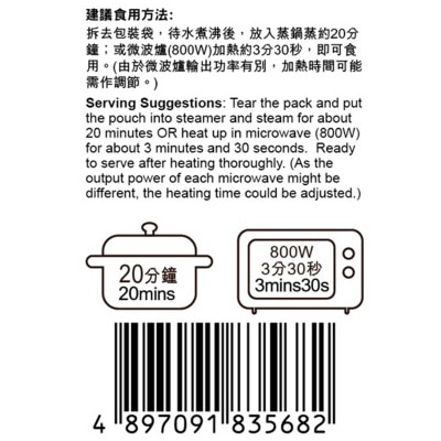 包點先生 梅菜肉餅飯[香港](冷凍 0 4°c) image