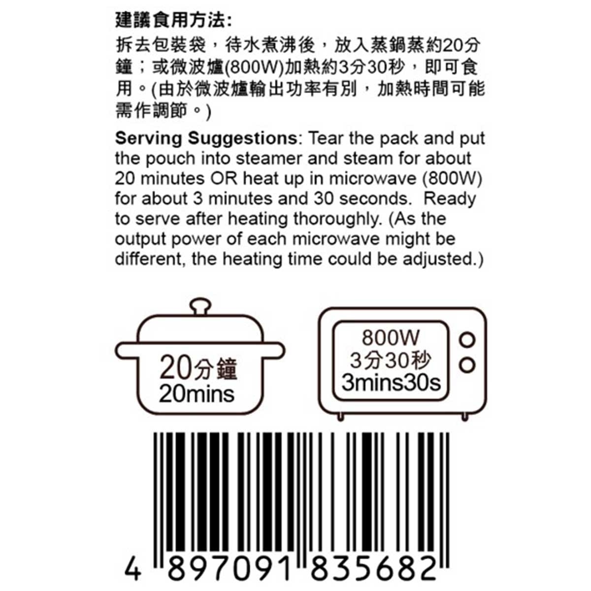 包點先生 梅菜肉餅飯[香港](冷凍 0 4°c) image