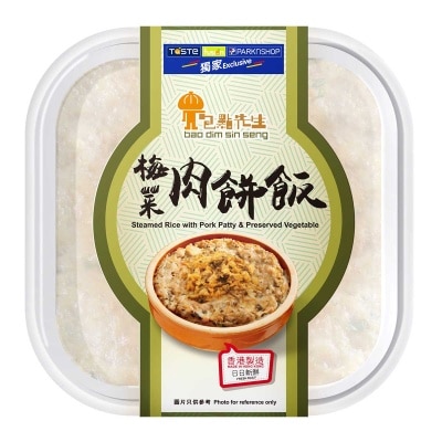 包點先生 梅菜肉餅飯[香港](冷凍 0-4°c)