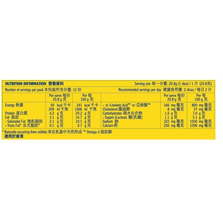 芝司樂 高鈣低脂片裝芝士 [新西蘭](冷凍 0-4°C)