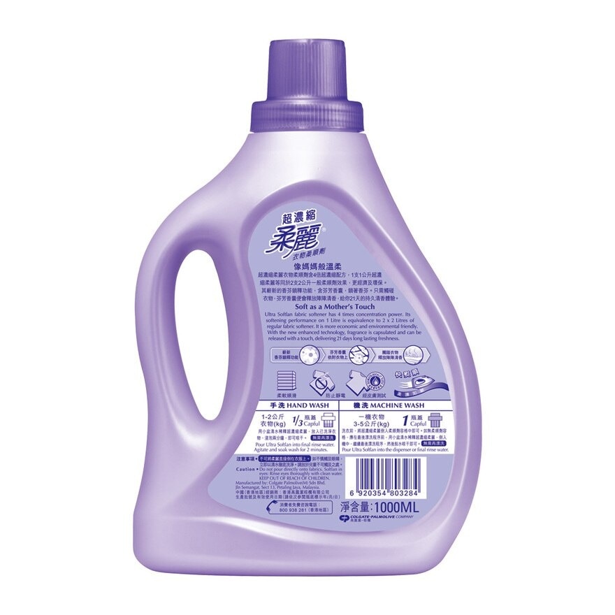 ULTRA SOFTLAN Ultra Concentrated Fabric Softener (lavender)